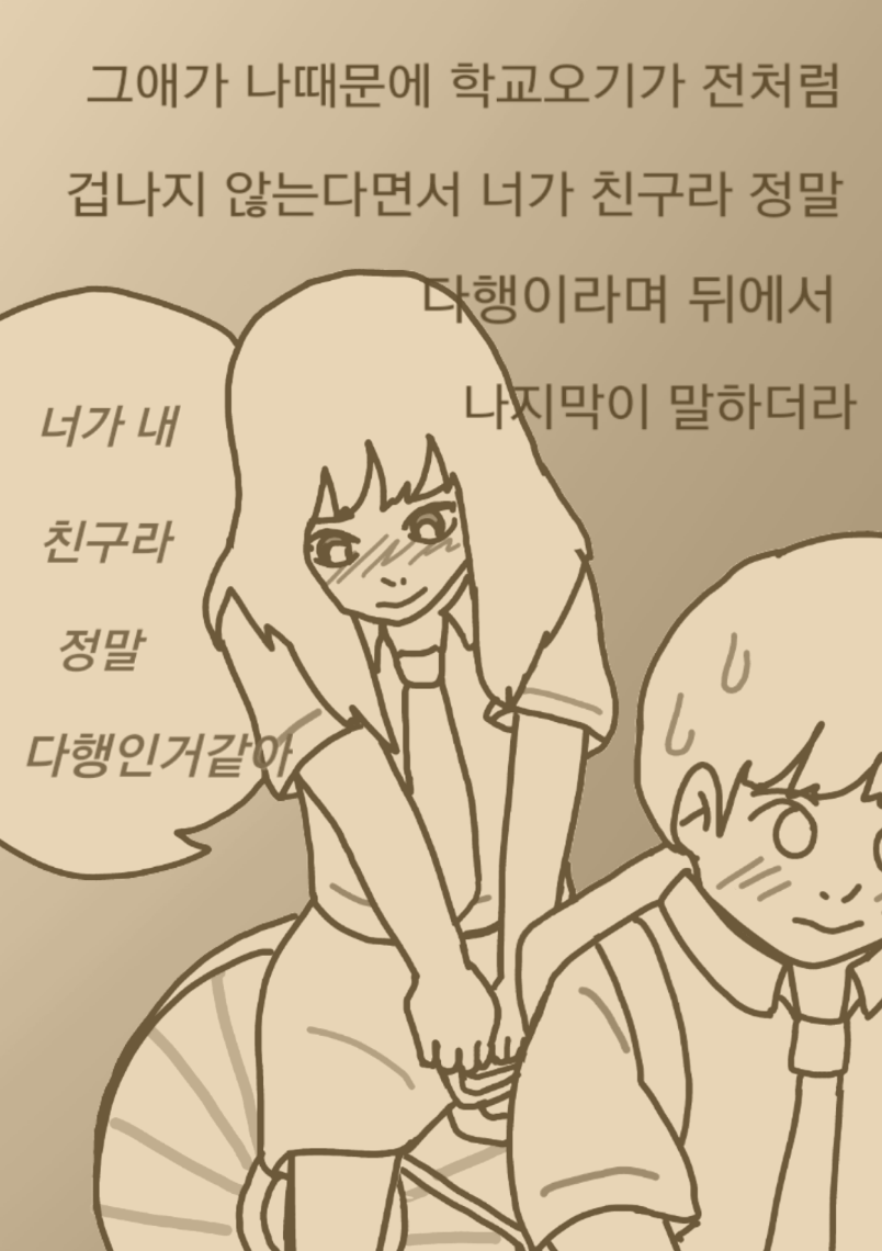 
일본에서 중학교 다닌 썰만화
