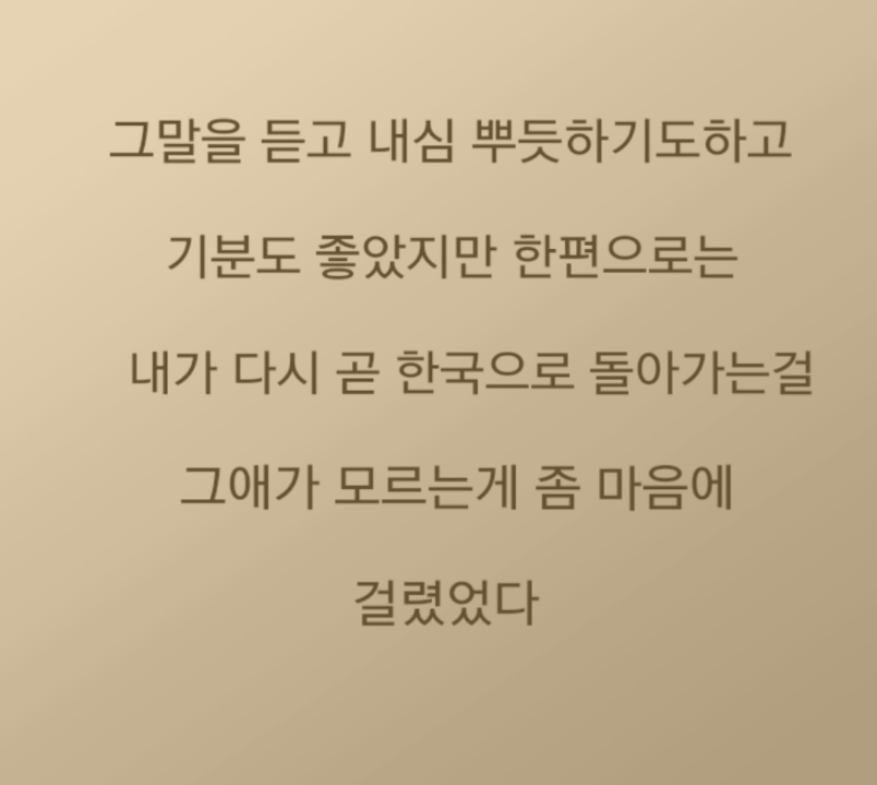 
일본에서 중학교 다닌 썰만화
