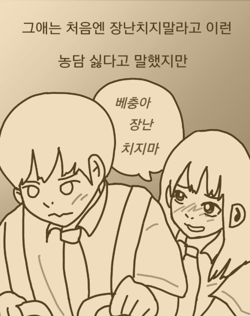 
일본에서 중학교 다닌 썰만화
