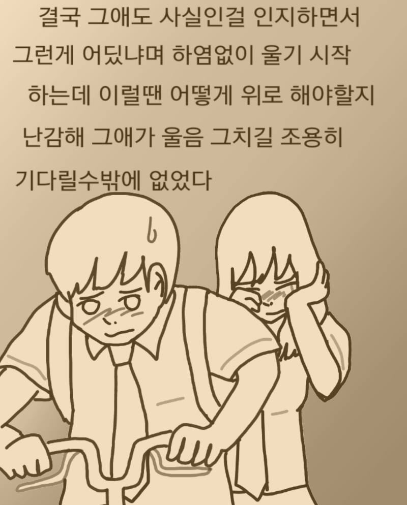 
일본에서 중학교 다닌 썰만화
