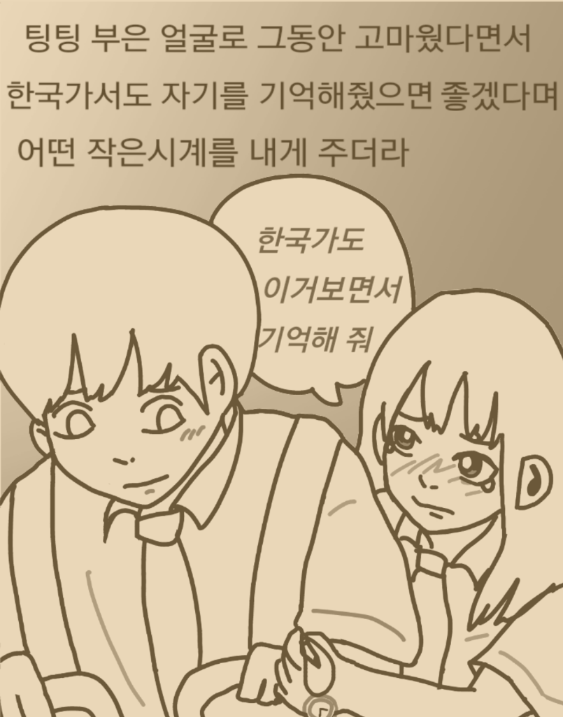 
일본에서 중학교 다닌 썰만화
