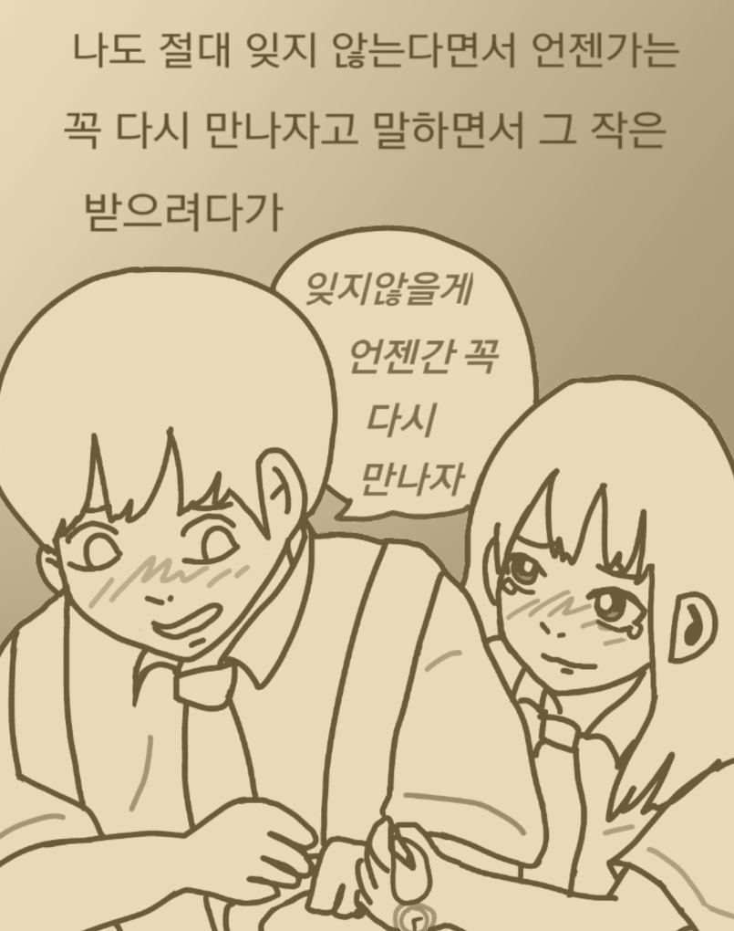 
일본에서 중학교 다닌 썰만화
