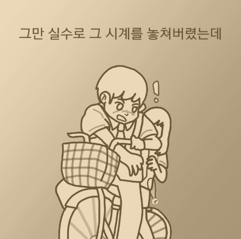 
일본에서 중학교 다닌 썰만화

