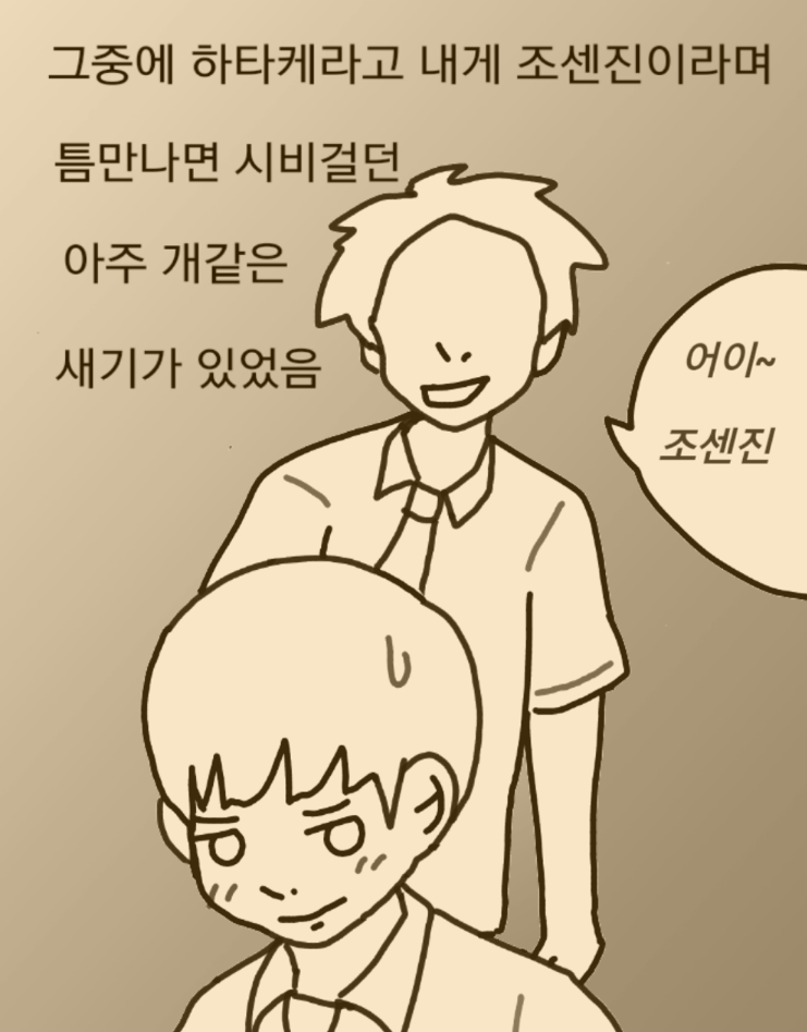 
일본에서 중학교 다닌 썰만화
