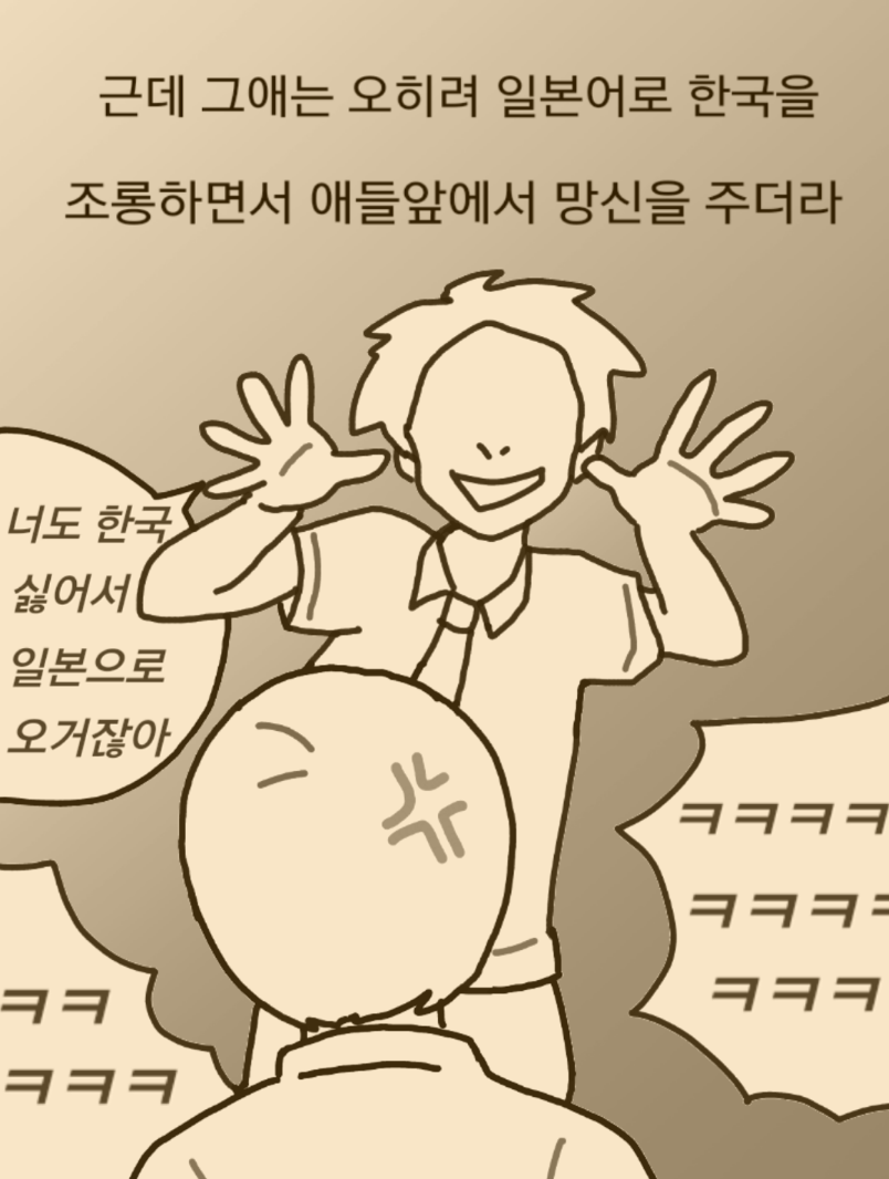 
일본에서 중학교 다닌 썰만화
