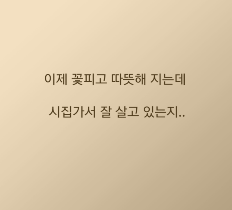 
대학생때 짝사랑했던 썰만화
