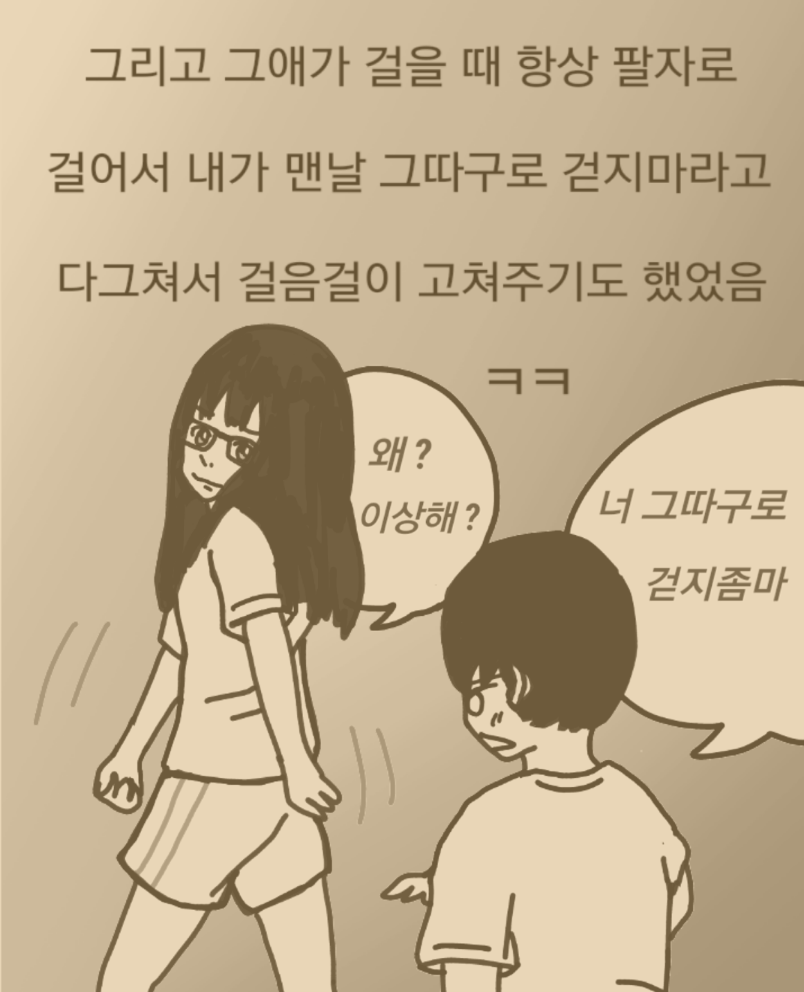 
대학생때 짝사랑했던 썰만화
