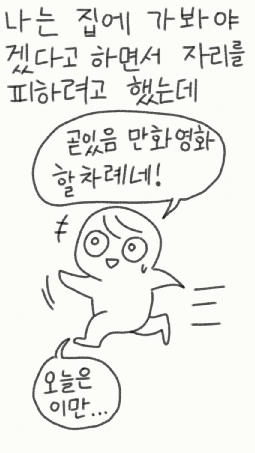 
같은반 여자애한테 누나라고 부른 썰만화
