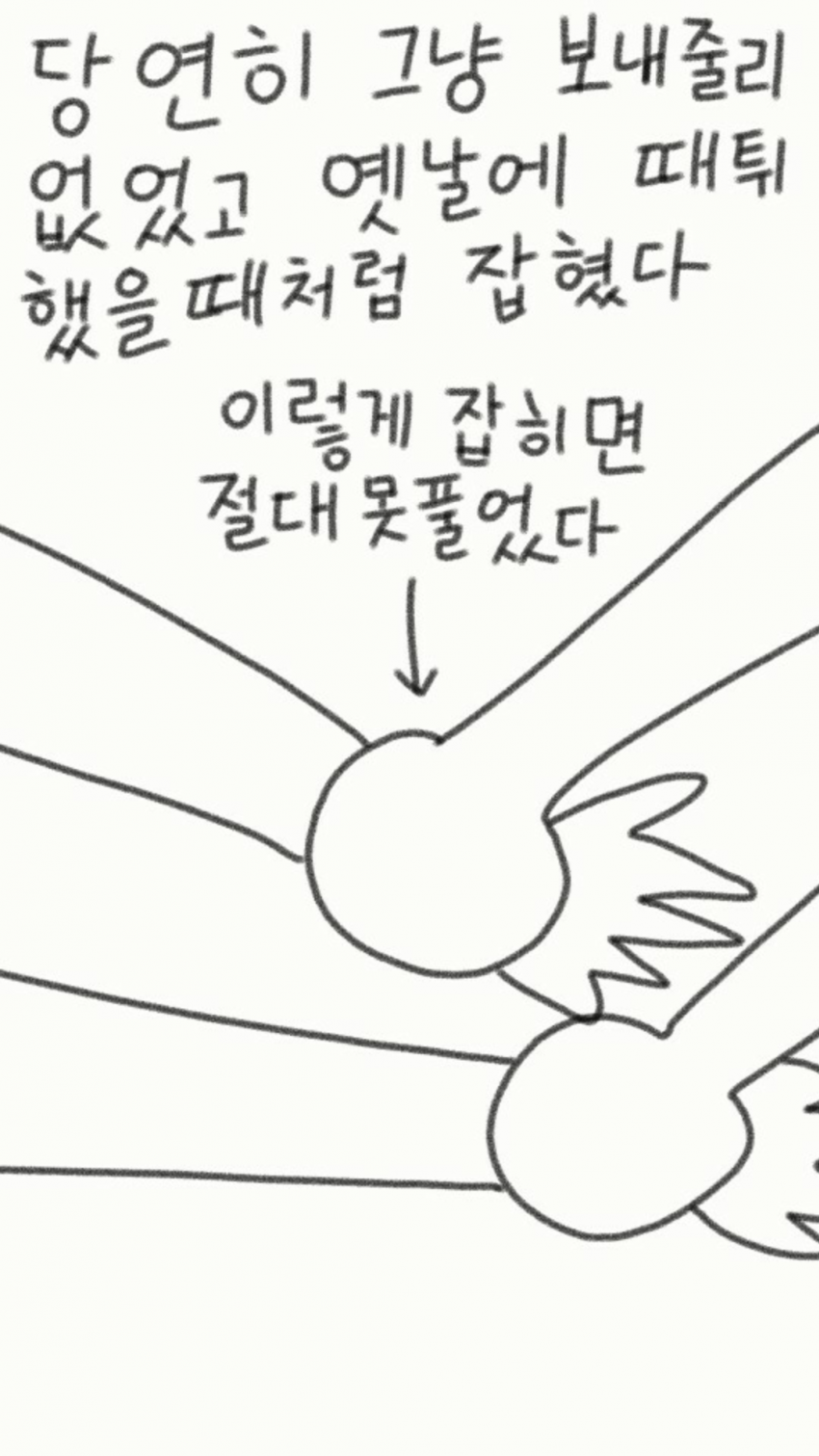 
같은반 여자애한테 누나라고 부른 썰만화
