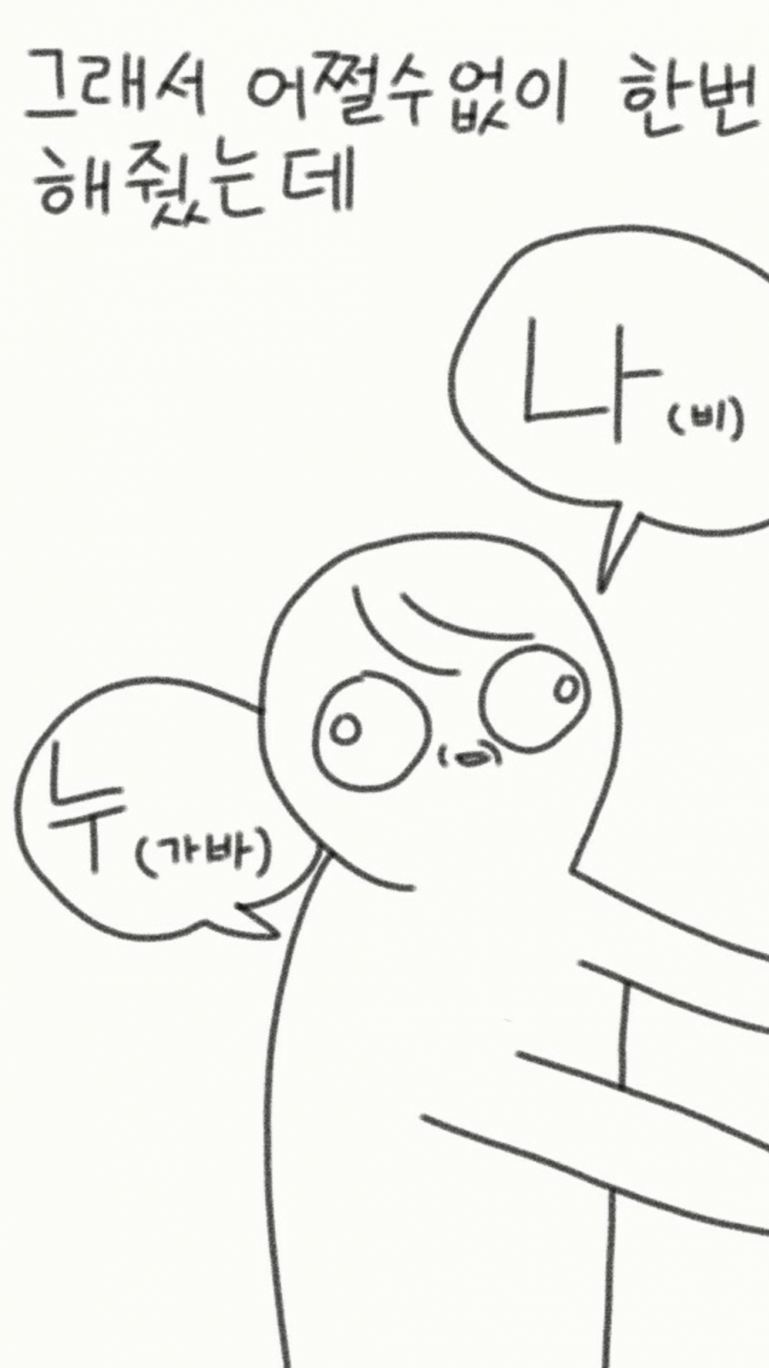 
같은반 여자애한테 누나라고 부른 썰만화
