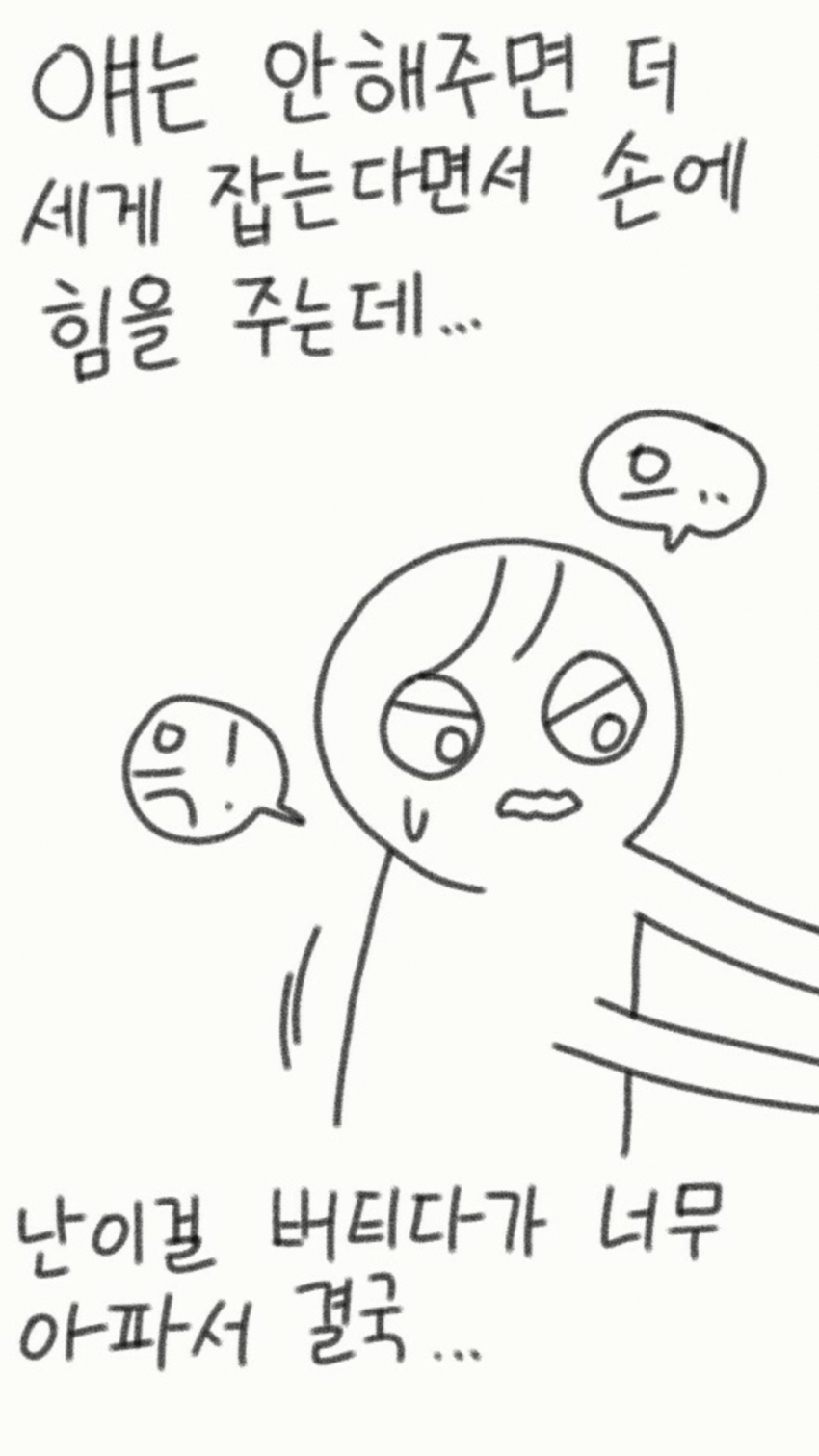 
같은반 여자애한테 누나라고 부른 썰만화
