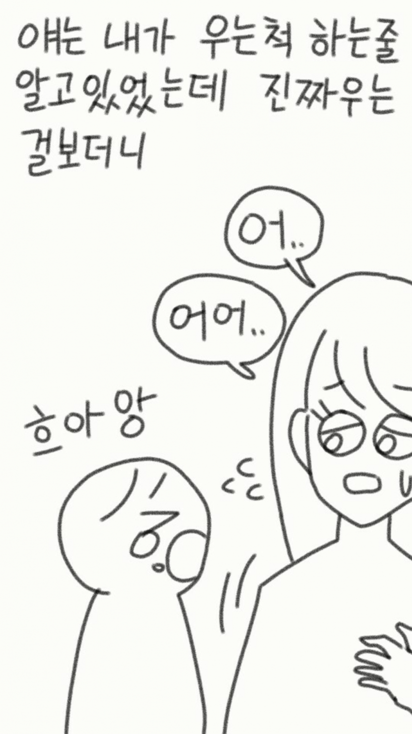 
같은반 여자애한테 누나라고 부른 썰만화

