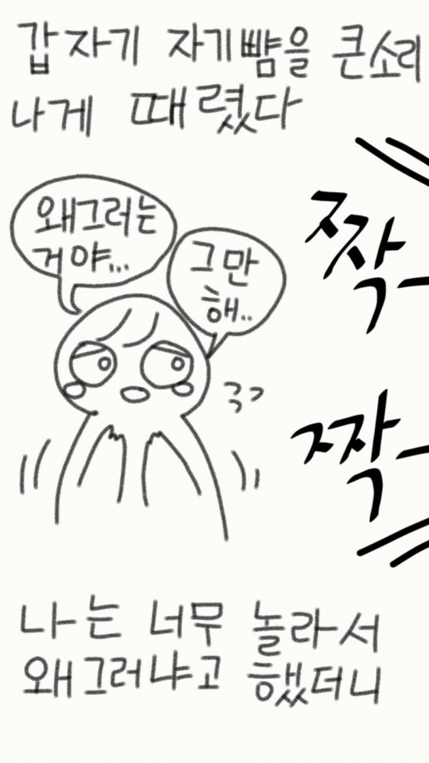 
같은반 여자애한테 누나라고 부른 썰만화
