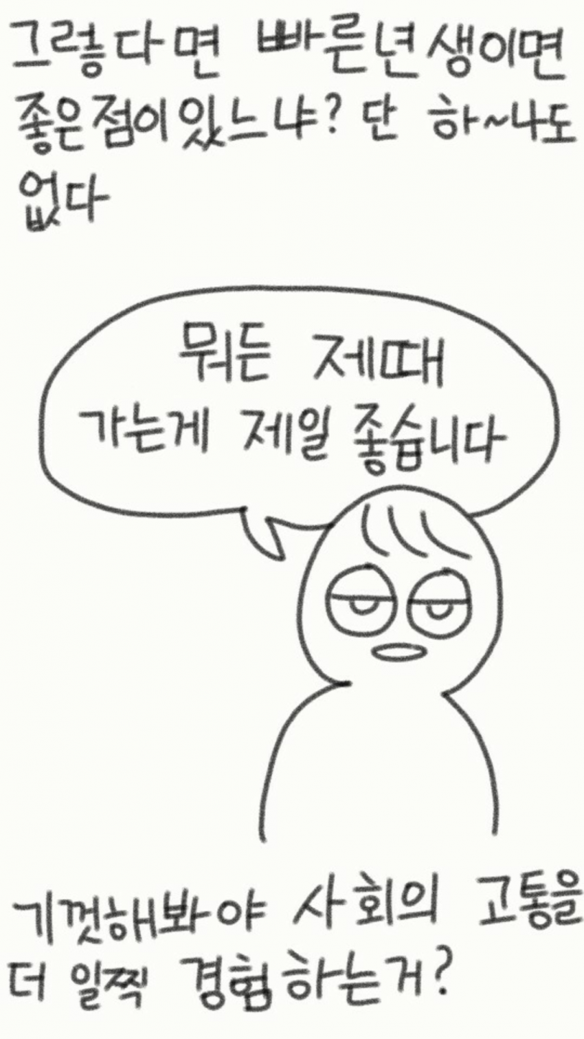 
같은반 여자애한테 누나라고 부른 썰만화
