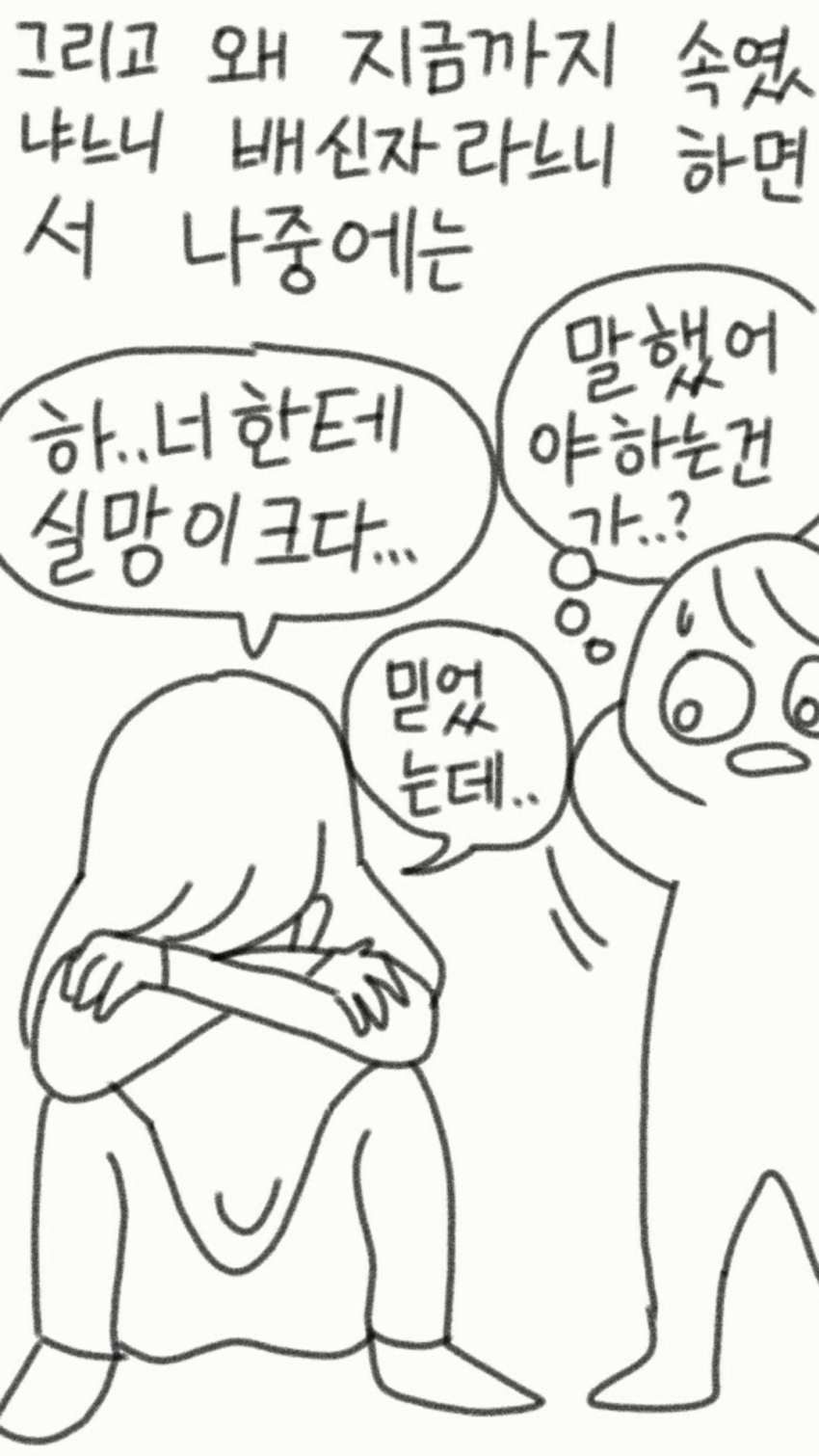 
같은반 여자애한테 누나라고 부른 썰만화

