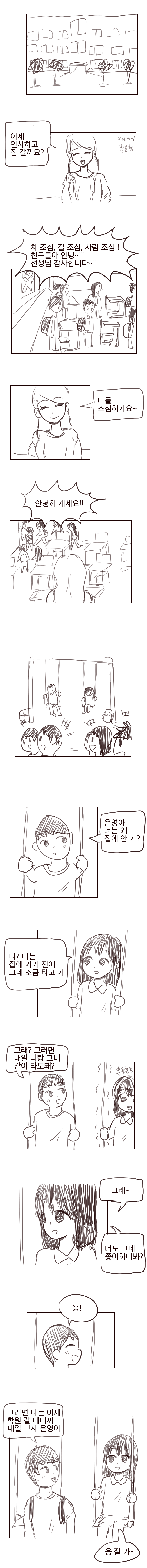 
9살 여자 아이
