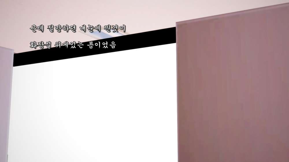 
학원 화장실에 갇힌 썰만화
