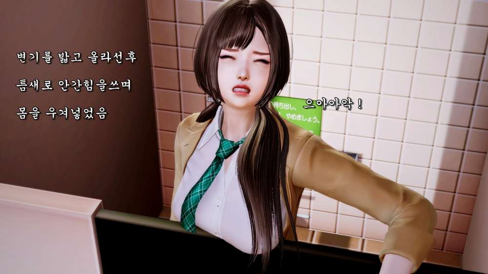 
학원 화장실에 갇힌 썰만화
