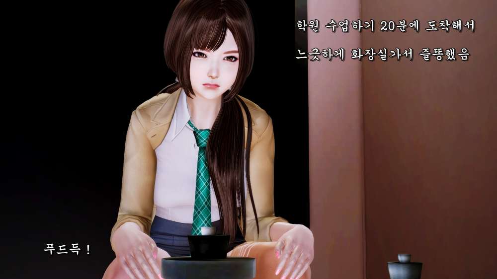 
학원 화장실에 갇힌 썰만화
