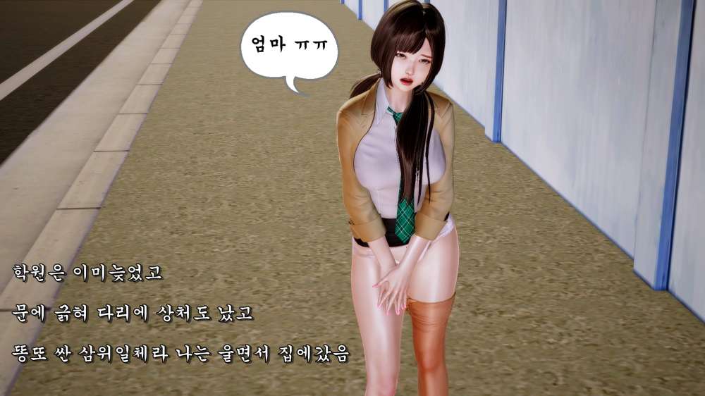 
학원 화장실에 갇힌 썰만화
