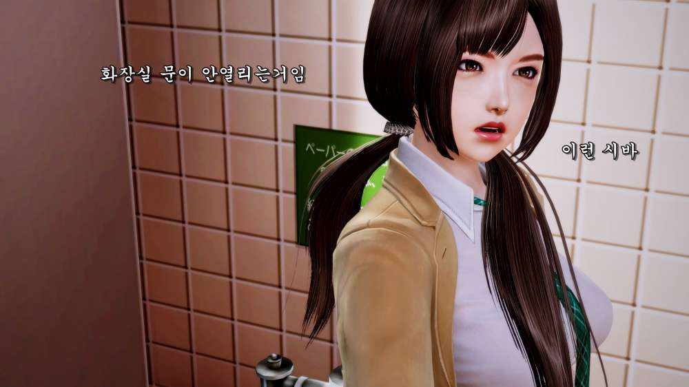 
학원 화장실에 갇힌 썰만화
