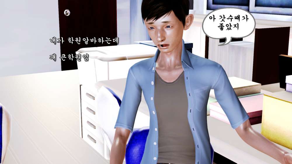 
학원 조교알바할 때 개꼴렸던 원장 썰만화

