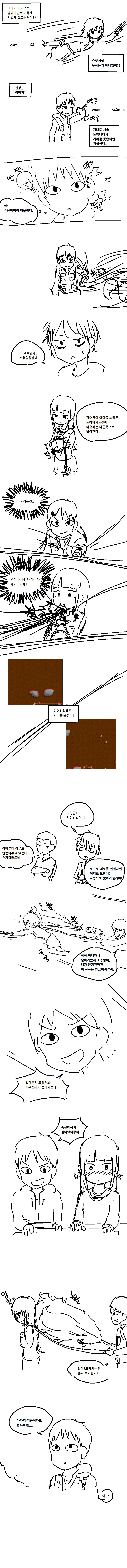 
챔피언 오브 컴퓨터실 4화
