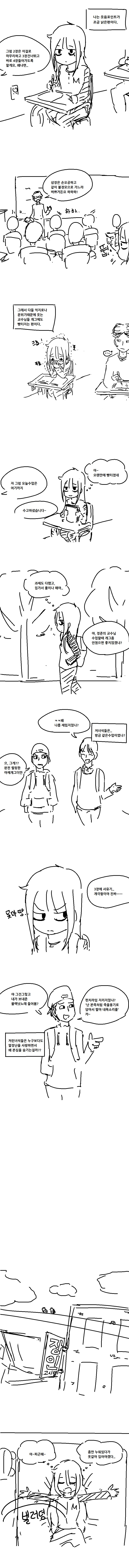 
공대 아싸녀 외전 - 개그코드가 너무 올드해서
