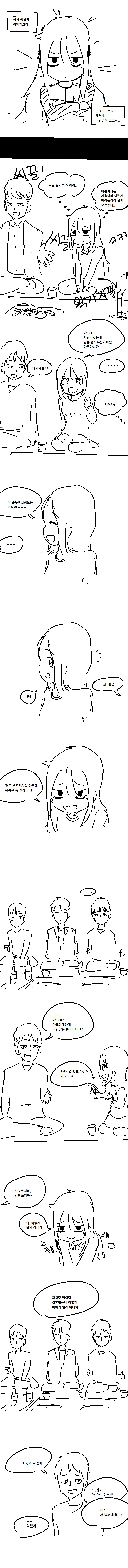 
공대 아싸녀 외전 - 개그코드가 너무 올드해서
