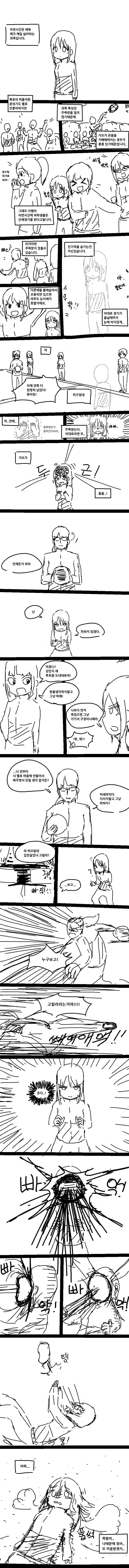 
가오가이걸 2화
