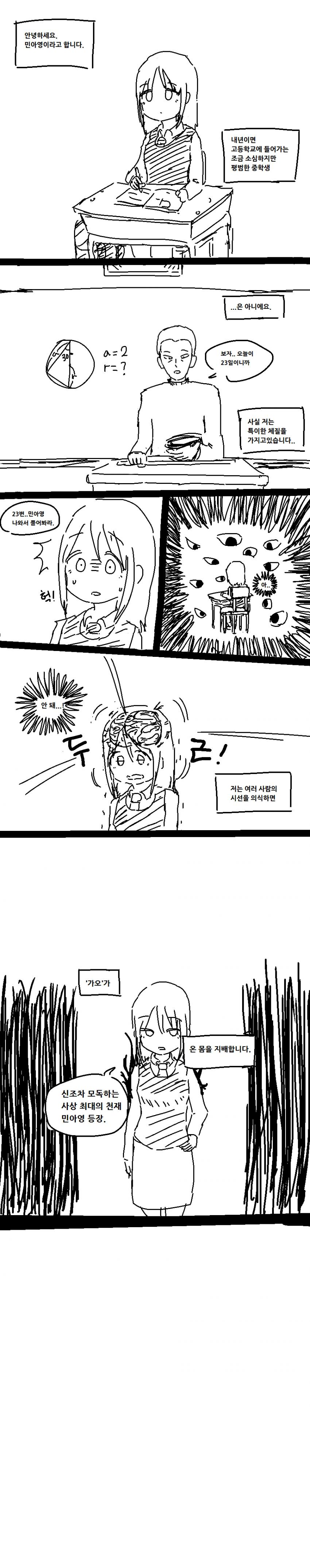 
가오가이걸 1화
