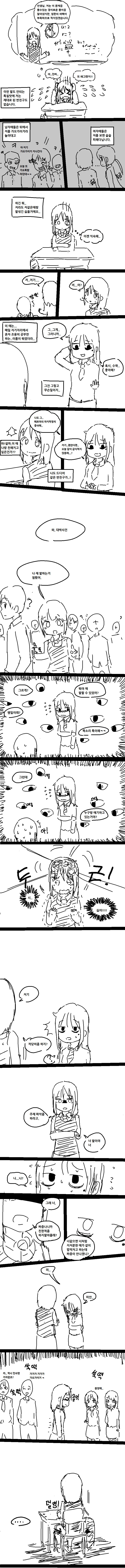
가오가이걸 1화
