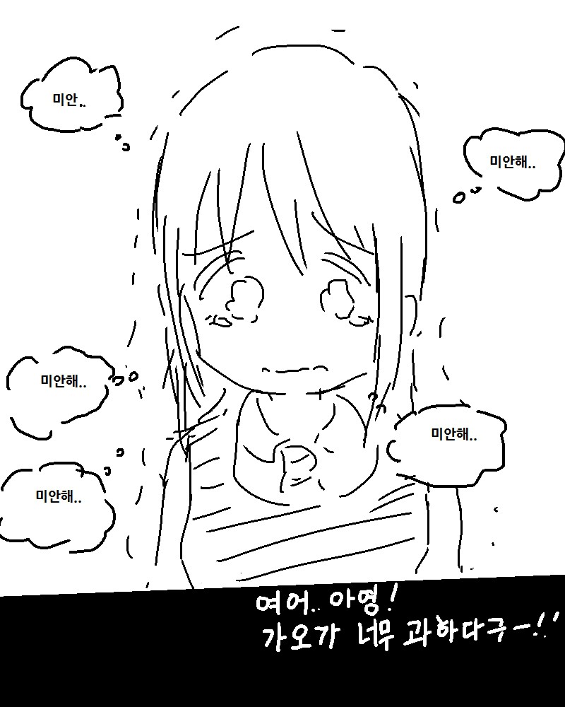 
가오가이걸 1화

