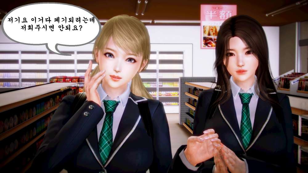 
편돌이 야간알바하다가 여고딩이랑 싸운 썰만화
