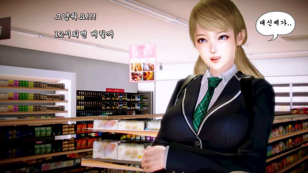 
편돌이 야간알바하다가 여고딩이랑 싸운 썰만화
