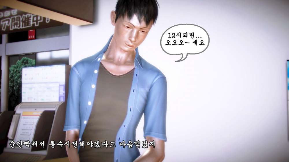
편돌이 야간알바하다가 여고딩이랑 싸운 썰만화
