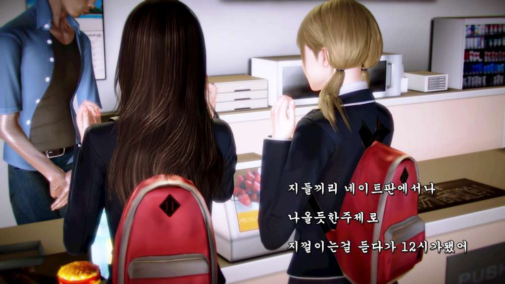 
편돌이 야간알바하다가 여고딩이랑 싸운 썰만화
