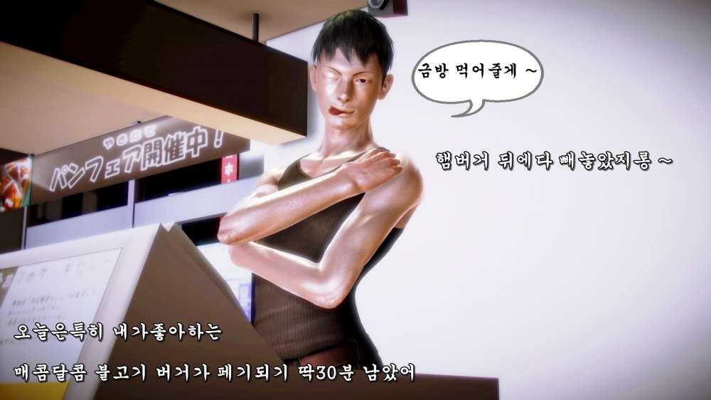 
편돌이 야간알바하다가 여고딩이랑 싸운 썰만화
