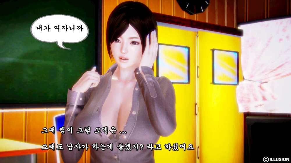 
누드 크로키 모델한 썰만화
