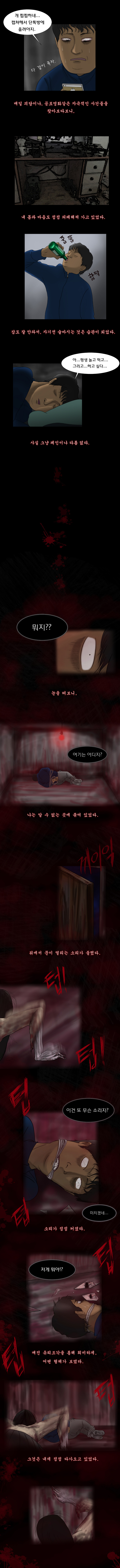 
원주민 공포만화 15화 실화2017

