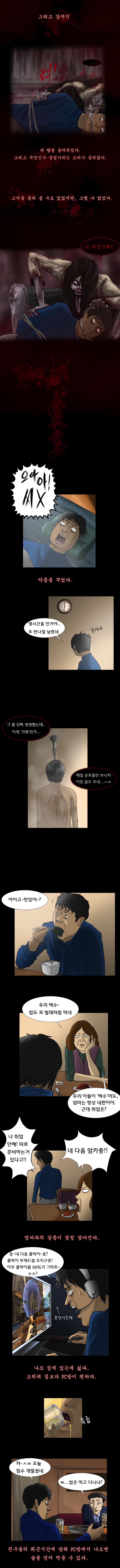 
원주민 공포만화 15화 실화2017
