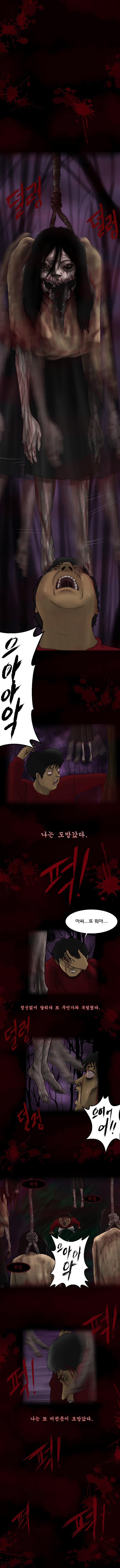 
원주민 공포만화 15화 실화2017
