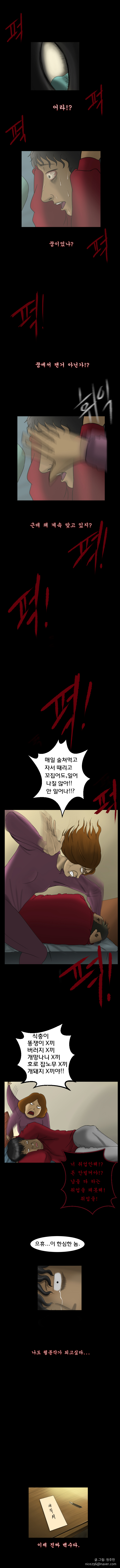
원주민 공포만화 15화 실화2017
