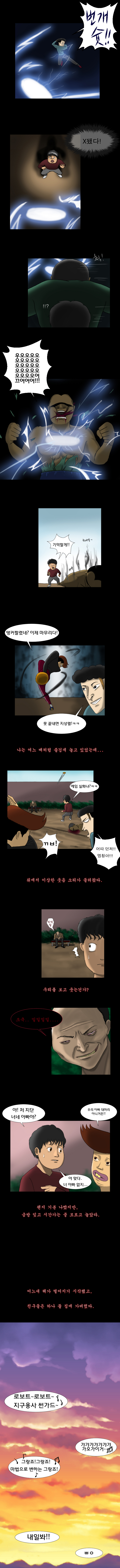 
원주민 공포만화 14화 실화1998
