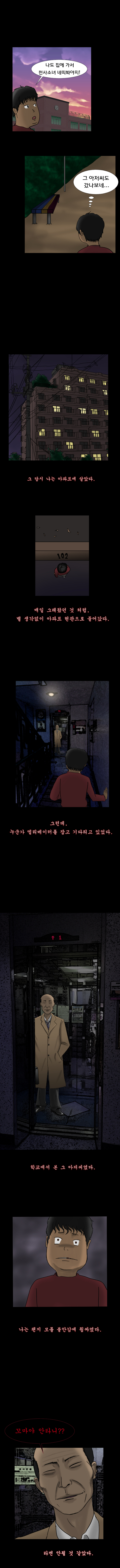 
원주민 공포만화 14화 실화1998
