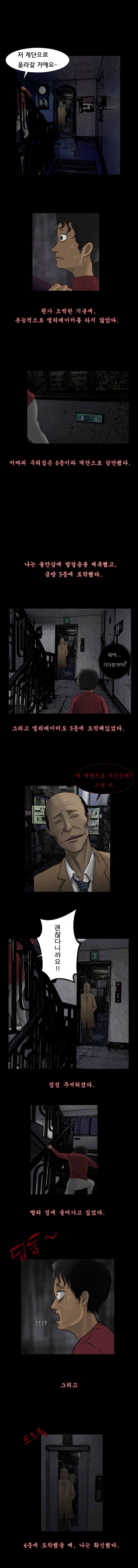 
원주민 공포만화 14화 실화1998
