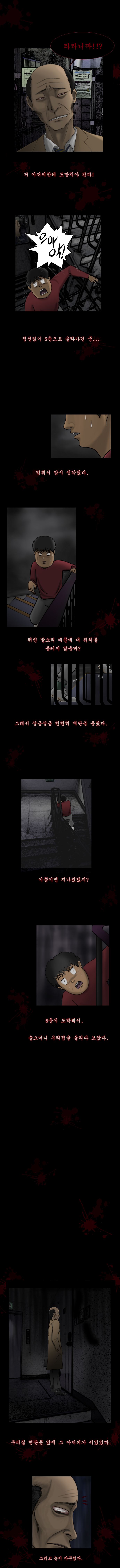 
원주민 공포만화 14화 실화1998
