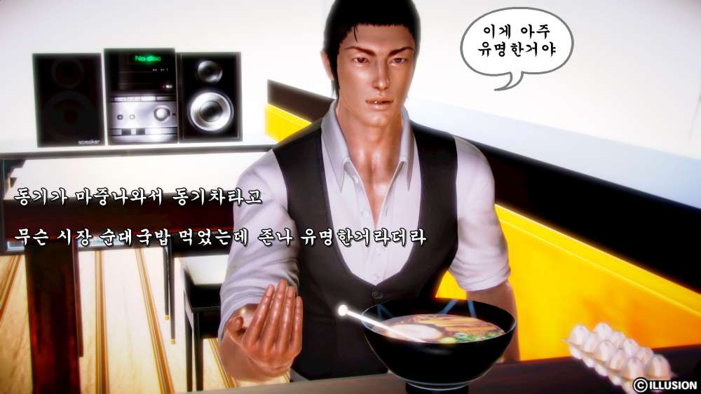 
빡촌 처음 갔던 썰만화
