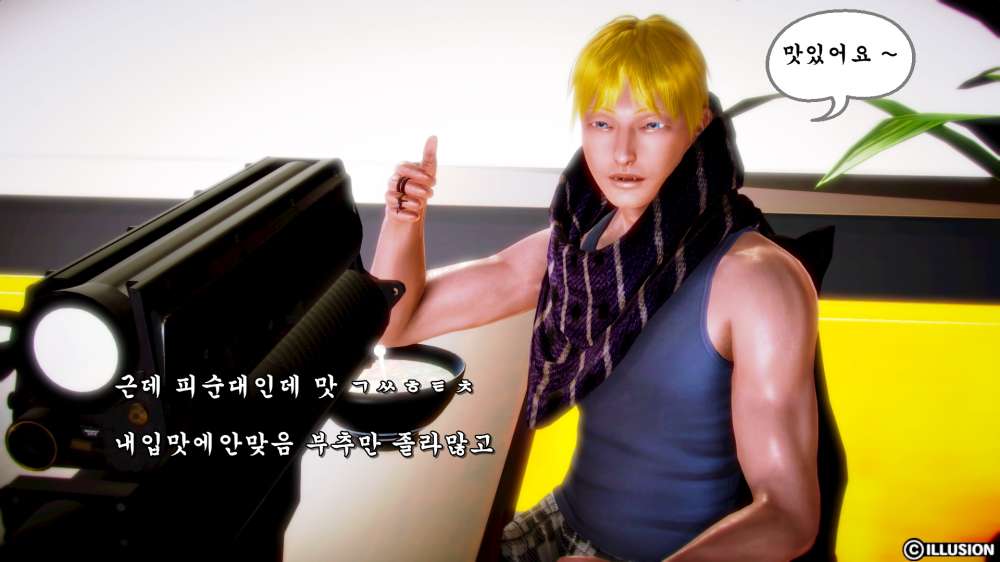 
빡촌 처음 갔던 썰만화
