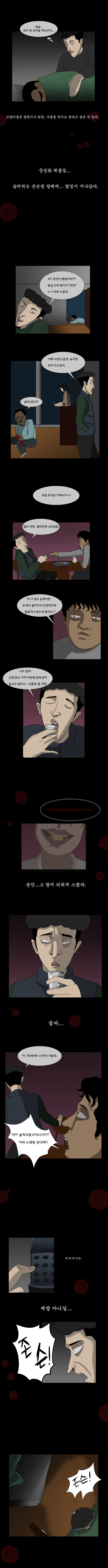
원주민 공포만화 10화 인형
